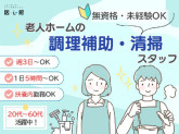 医心館 小手指（株式会社アンビス）