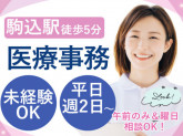株式会社日本教育クリエイト　東京支社・三幸医療エージェント
