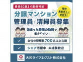 大田区西蒲田SYUTOKEN8038　　《大和ライフネクスト株式会社》