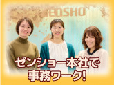 株式会社ゼンショーホールディングス　品川本部オフィス