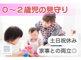 (株)ウィルオブ・ワーク　キッズケア営業部  新宿支店