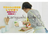 かりゆしキッズ保育園