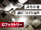株式会社Gファクトリー