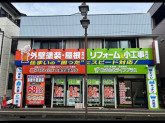 株式会社ライフプラス