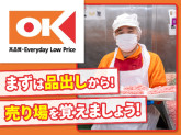 オーケー株式会社　南大井店