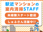 日東グローブシップ・カストディアル・サービス株式会社　品川プリンス・レジデンス