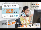 株式会社みらい創研　事務センター