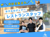 ホテルフォレストヒルズ那須【KOYASU Resort International 株式会社】