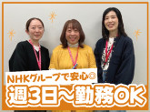 NHK営業サービス株式会社　仙台コンタクトセンター【001】