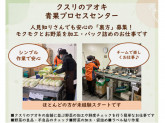 クスリのアオキ　栗東青果プロセスセンター