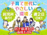 株式会社ヒガシトゥエンティワン　流山ロジスティクスセンター／流山