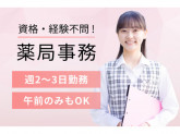 株式会社日本教育クリエイト　東京支社・三幸医療エージェント