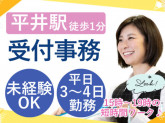 株式会社日本教育クリエイト東京支社・三幸医療エージェント