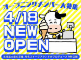 JR北海道フレッシュキヨスク株式会社　フード事業部