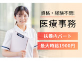 株式会社日本教育クリエイト　東京支社・三幸医療エージェント