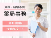 株式会社日本教育クリエイト　東京支社・三幸医療エージェント