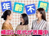 ★紹介／大手人材派遣「リクルートスタッフィング」