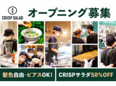 クリスプサラダワークス 東京ドリームパーク店（TDP）