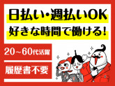 ジョブコレ東京株式会社