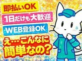 株式会社フルキャスト　北海道支社