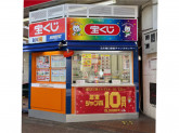 立川南口駅前チャンスセンター/株式会社エムエルシー（4月1日合併により、日本宝くじ販売(株)に...