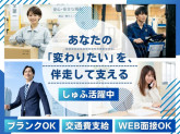 株式会社グロップ 長浜オフィス
