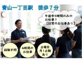 スターツクリーンパートナーズ株式会社
