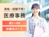 株式会社日本教育クリエイト　東京支社・三幸医療エージェント