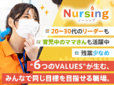 株式会社ナーシング