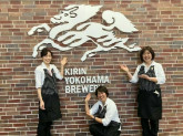 キリンビール（株）横浜工場
