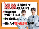 株式会社長谷工ジョブクリエイト