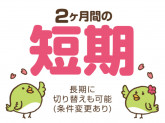 トランコムSC株式会社 彦根営業所