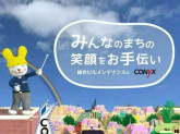名古屋市中村区のビジネスホテル◆吉田美装株式会社
