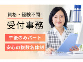 株式会社日本教育クリエイト東京支社・三幸医療エージェント