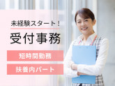 株式会社日本教育クリエイト東京支社・三幸医療エージェント