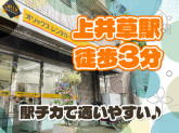タステックレンタリース上井草駅前店