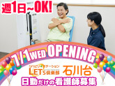LET'S倶楽部 石川台【2026年7月1日オープン予定】