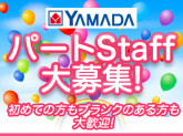 YAMADA web.com つくば倉庫店