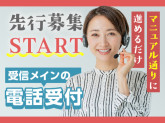 富士ソフトサービスビューロ株式会社