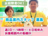 生活協同組合パルシステム新潟ときめき