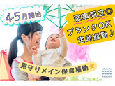 (株)ウィルオブ・ワーク　キッズケア営業部  横浜支店