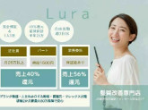 髪質改善専門店Lura