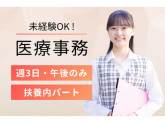 株式会社日本教育クリエイト　東京支社・三幸医療エージェント
