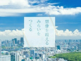 みらいづくり会計・社会保険労務士事務所