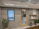ヘアカラー専門店『TSUTAYA Conditioning COLOR 浦和 蔦屋書店』