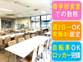 東京大学消費生活協同組合　農学部食堂（65歳雇止め）