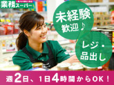 業務スーパー　横浜いずみ店（株式会社神戸物産）2055