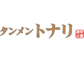 トナリ東陽町
