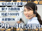 株式会社ウィルオブ・ワーク 【125276】