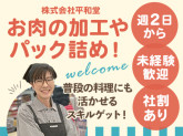 フレンドマートかみしんプラザ店